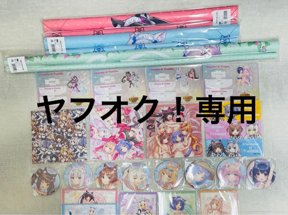 Bibian 比比昂 - 【激レア】【全賞コンプリートセット】ネコぱら
