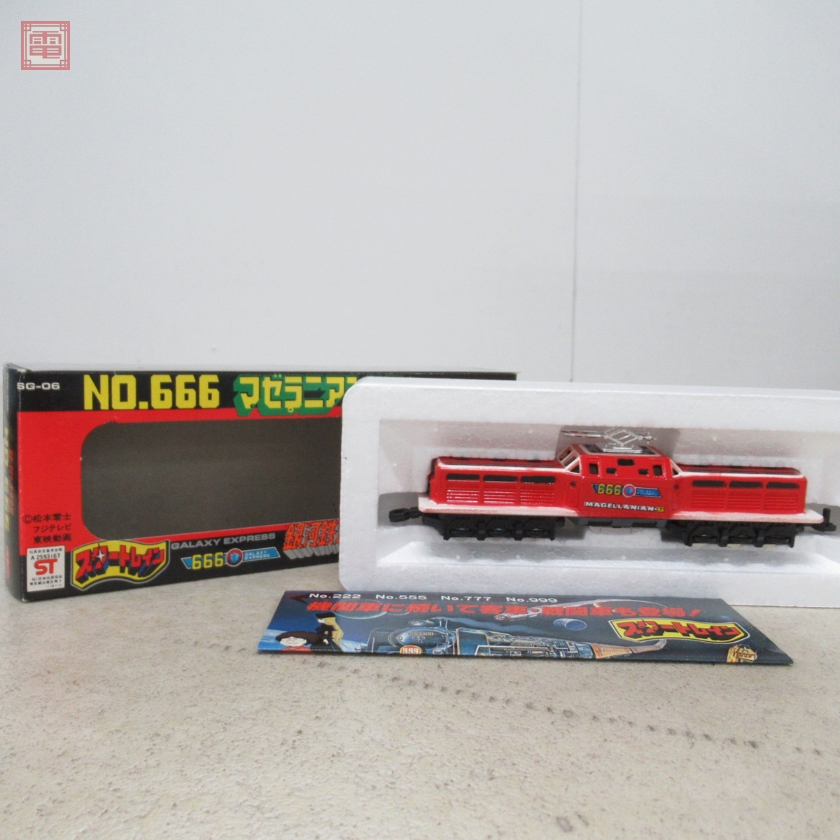 新品 ポピー スタートレイン 銀河鉄道999　NO.666 マゼラニアン6号 51dXMKy7s5L._AC_SY200_QL15_.jpg
