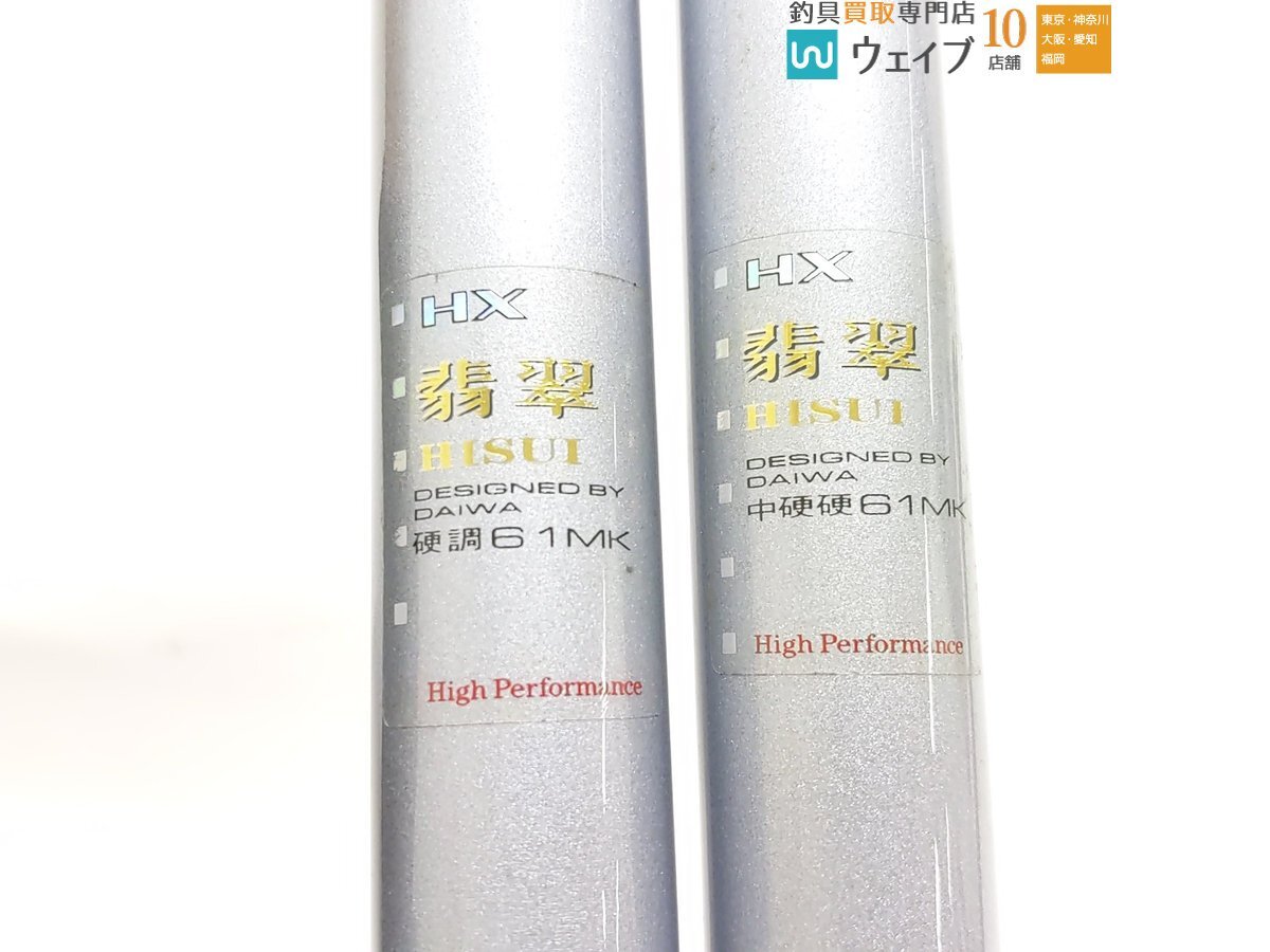 Daiwa ダイワ 翡翠 HX 硬調 61MK Bibian 比比昂- ・ダイワHX 翡翠中硬硬61MK・ダイワHX 翡翠硬調