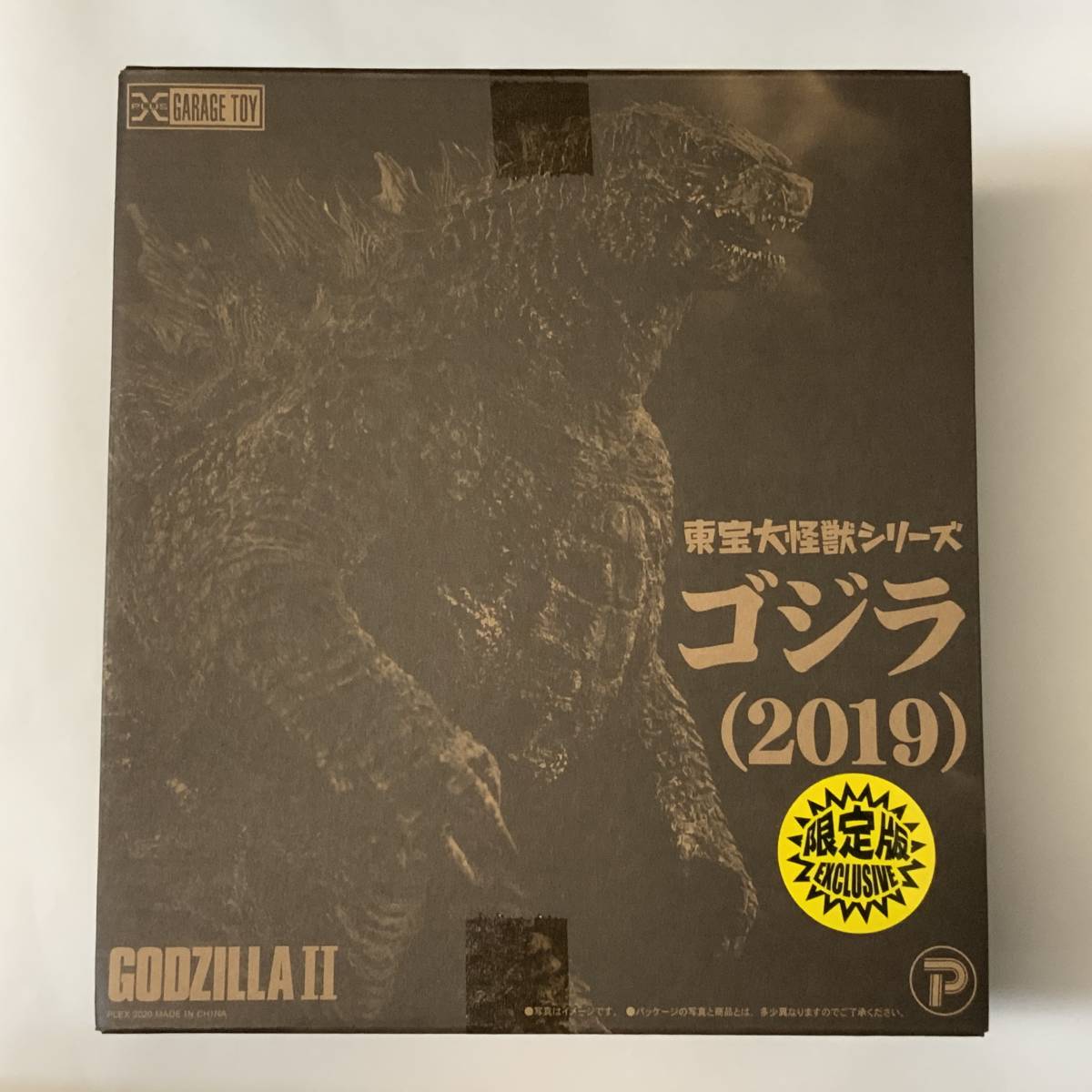 新品未使用　東宝大怪獣シリーズ　ゴジラ　2019 少年リック限定版 新商品受注開始】 東宝大怪獣シリーズ ゴジラ(2023) 『ゴジラ