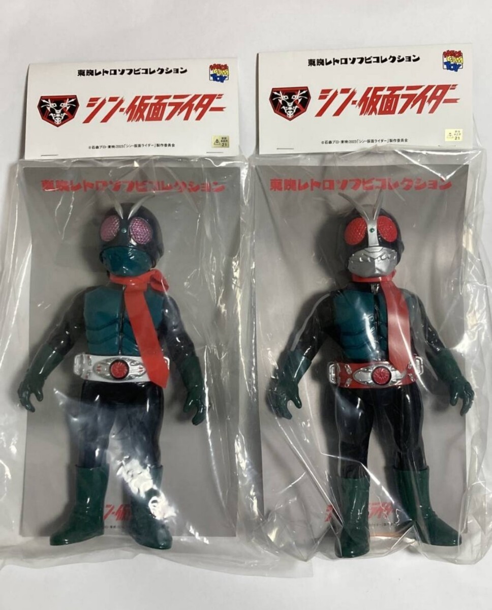 東映レトロソフビコレクション　シン仮面ライダー　1号　2号セット　メディコムトイ Amazon.co.jp: 東映レトロソフビコレクション 仮面ライダー第2号