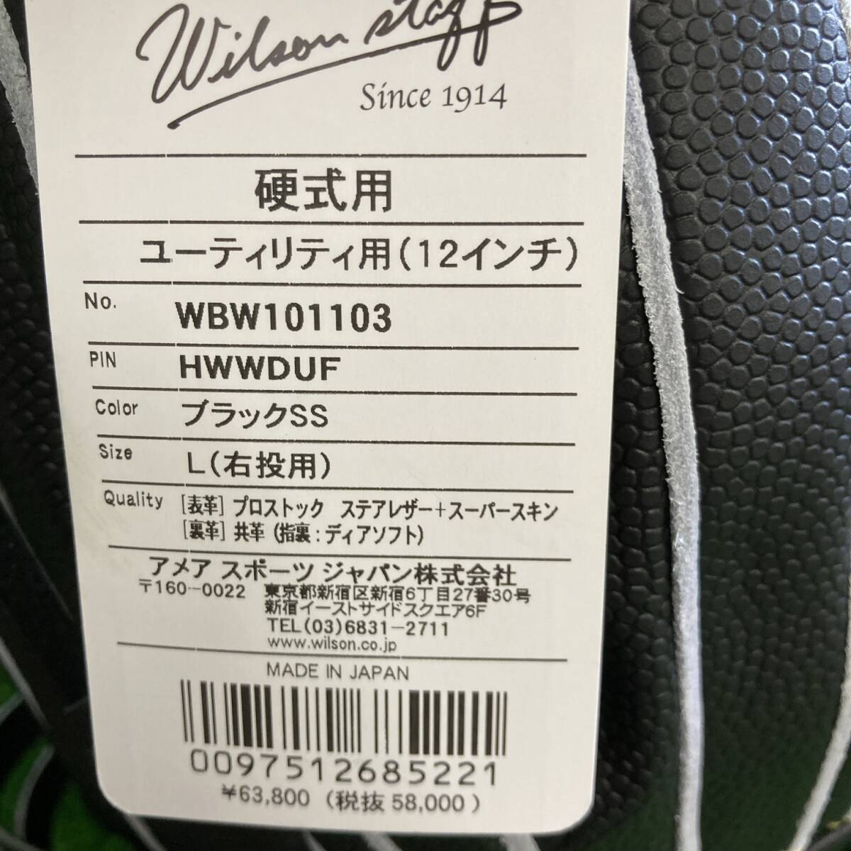 Bibian 比比昂 - 412 35％引 ウィルソン 硬式用グラブ