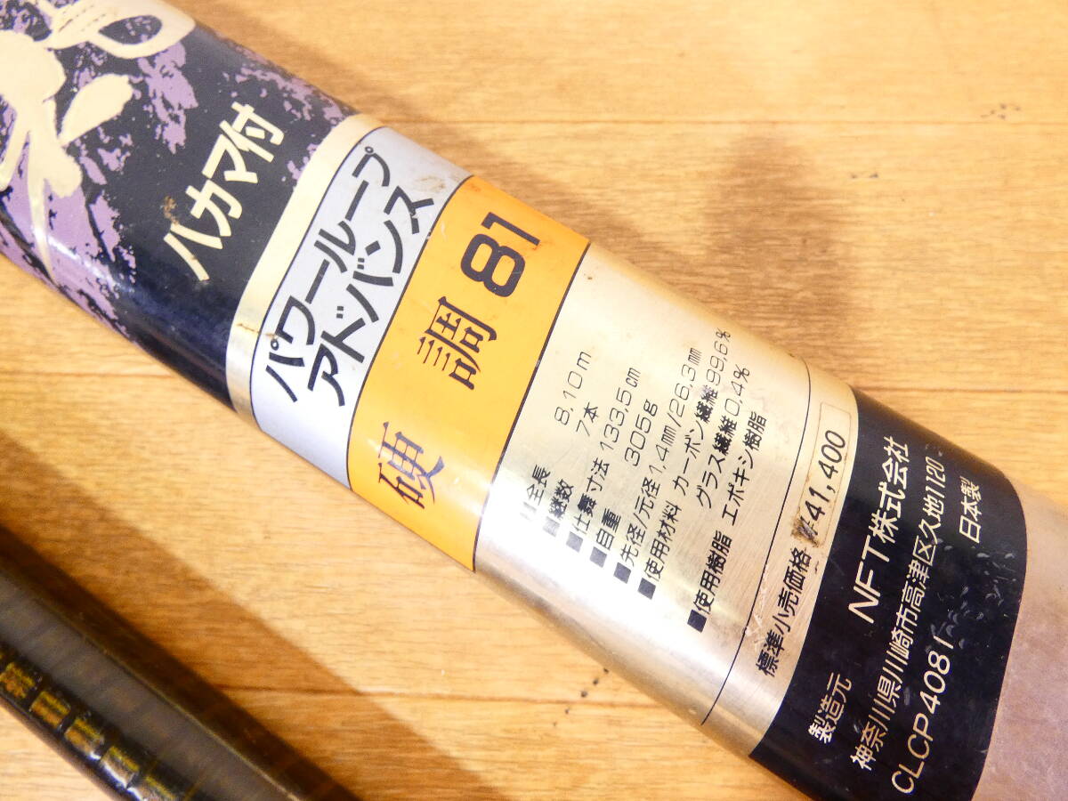 パワーループアドバンス 鮎 中硬調100 NFT お得，新作 NFT パワー