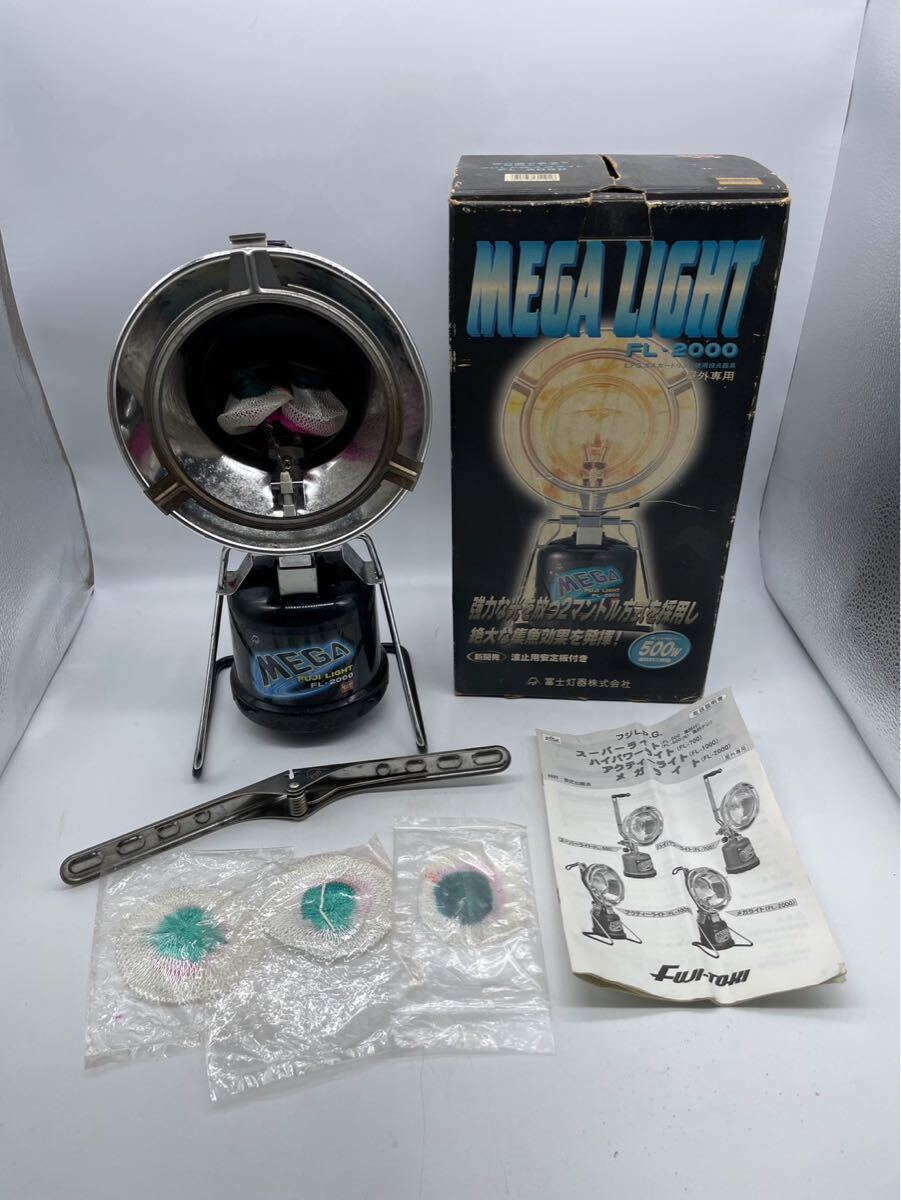 未使用フジLPGメガライト