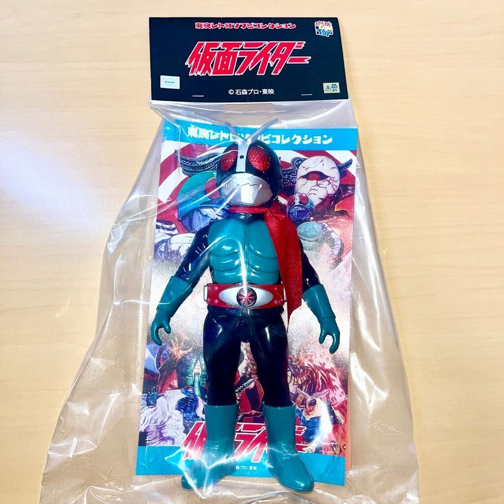東映レトロソフビコレクション 仮面ライダー 旧2号 新色 フィギュア