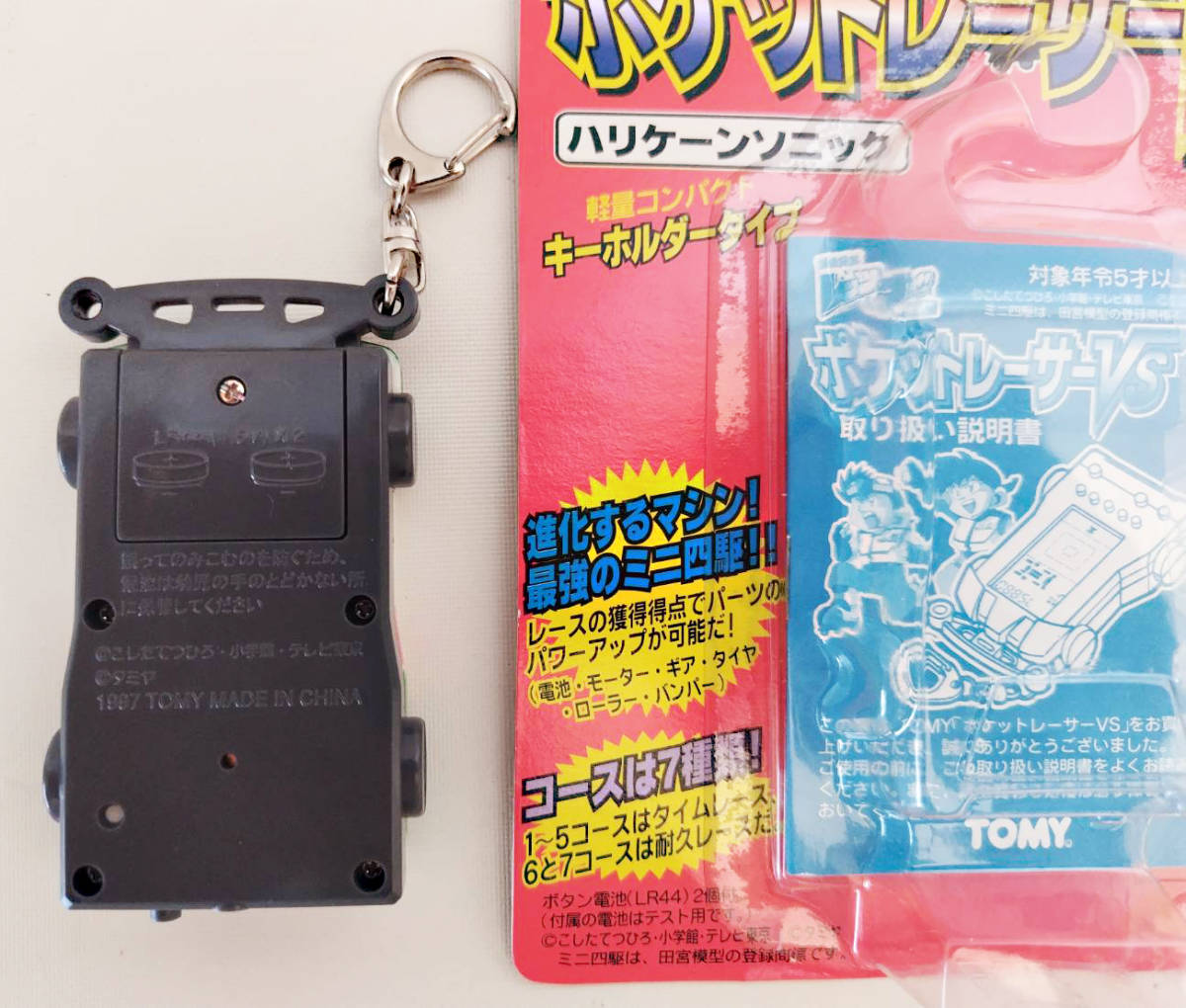 爆走兄弟レッツ＆ゴー!! WGP ポケットレーサーVSハリケーンソニック Amazon | 爆走兄弟レッツ＆ゴー WGP ポケットレーサーVS