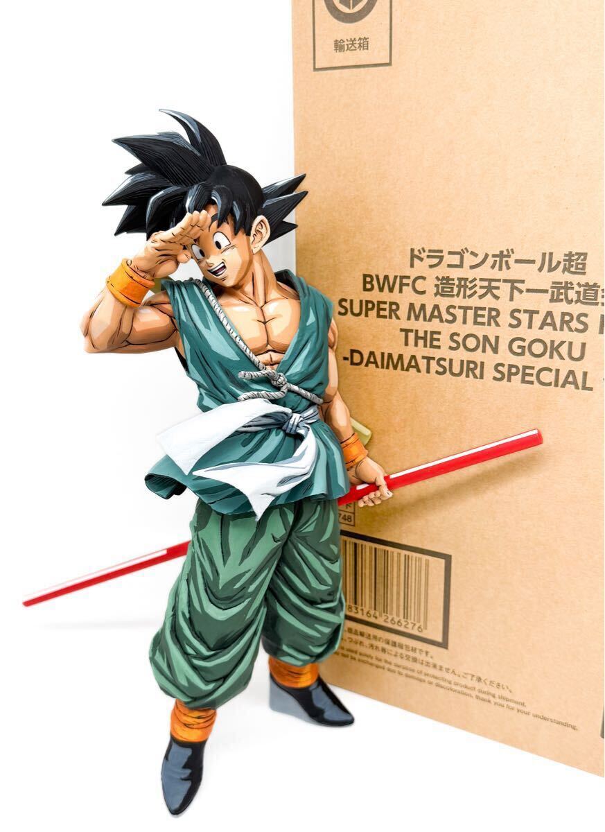 お得，格安 孫悟空 リペイント BWFC ドラゴンボール フィギュア 身勝手