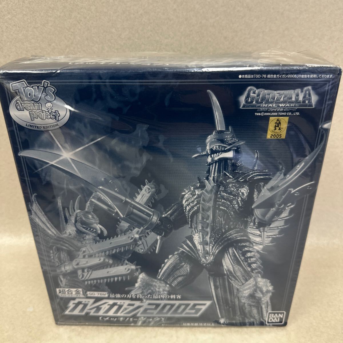 ガイガン 2005 超合金 GD-76M ゴジラ ファイナルウォーズ バンダイ GD-76 超合金 ガイガン2005 バンダイ GODZILLA FINAL WARS