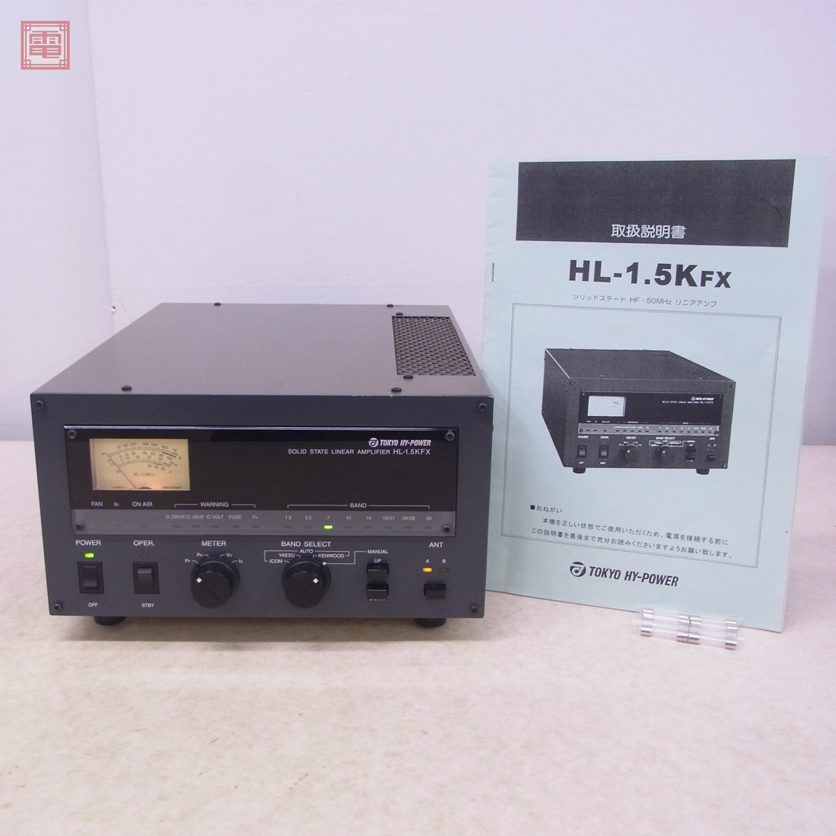 Bibian 比比昂- 東京ハイパワーHL-1.5KFX リニアアンプHF帯