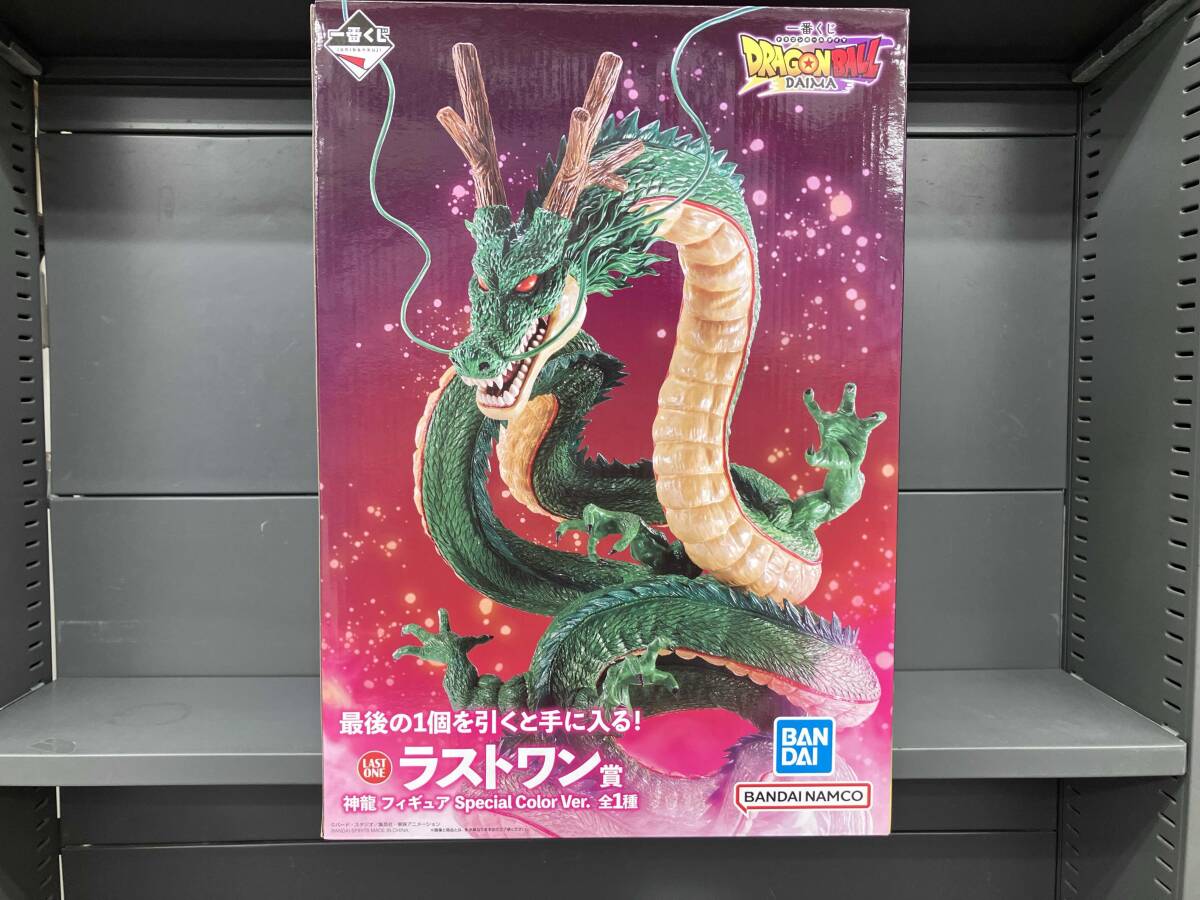 【完全新品未開封】一番くじ ドラゴンボール DAIMA｜神龍 特別カラーVer. ラストワン賞 神龍 フィギュア Special Color Ver. 一番くじ