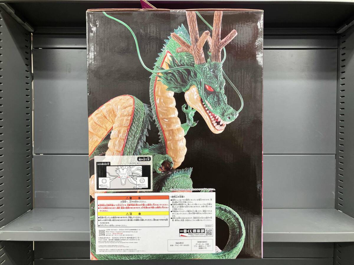 24時間以内発送一番くじ ドラゴンボール DAIMA Special Color 一番くじ ドラゴンボールDAIMA｜一番くじ倶楽部｜BANDAI SPIRITS