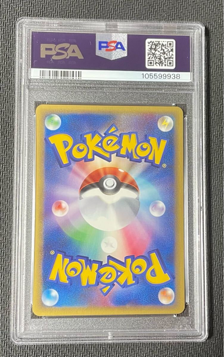 希少品　ポケモンカード e 温泉カビゴン 2002年 ごろね PSA10 希少品】 eカード カビゴン ごろね ポケモンカード ポケモン