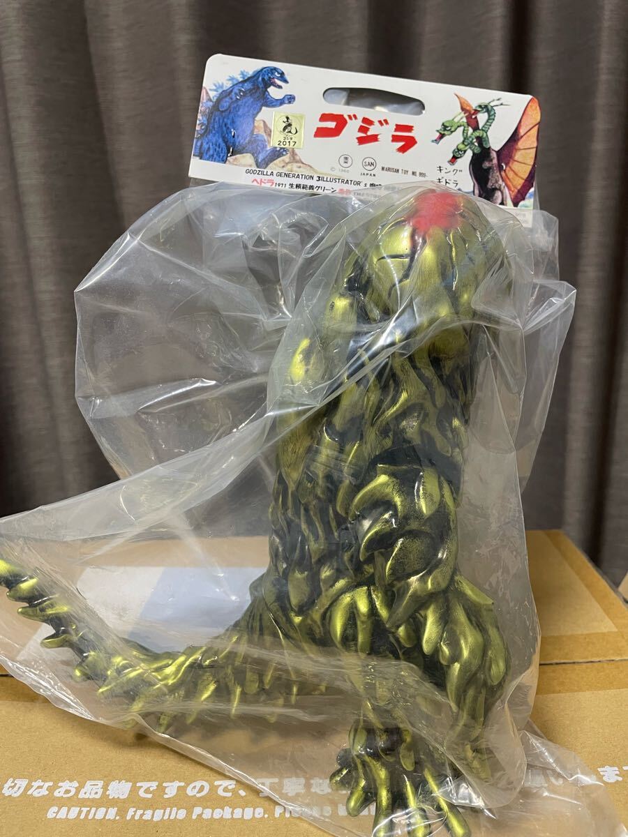 マルサン ヘドラ 1971 生頼範義グリーン 赤目 特撮