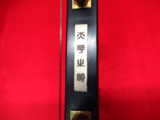 Bibian 比比昂- 蘇州二胡天華之韻脱皮ハードケース付き弦楽器