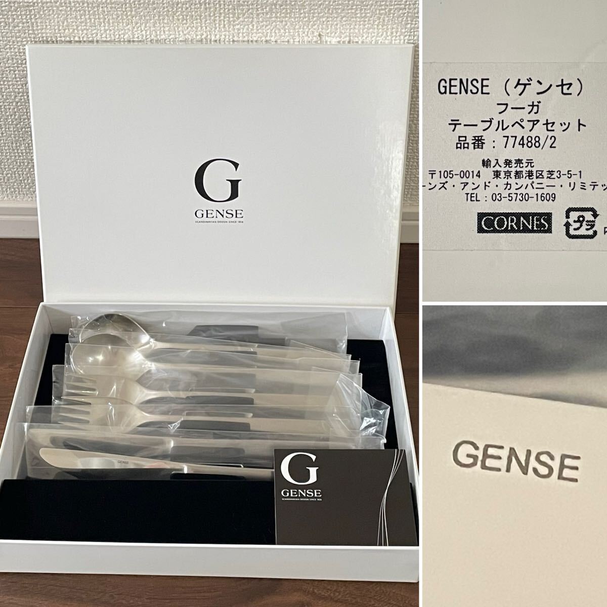 ゲンセ　カトラリーセット　フーガ　テーブルペアセット〈６本セット〉ディナーセット ゲンセ カトラリーセット フーガ テーブルペアセット〈6本