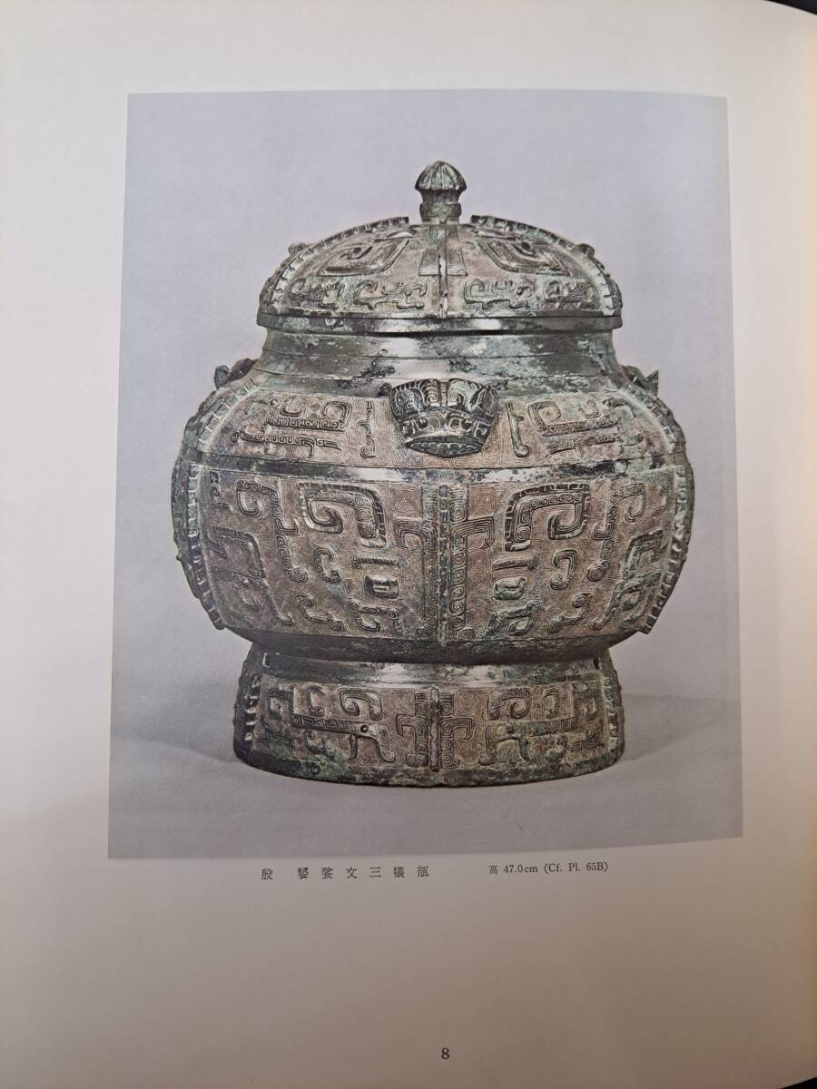 Bibian 比比昂 - 中国美術☆殷周青銅器と玉/BRONZES AND JADES
