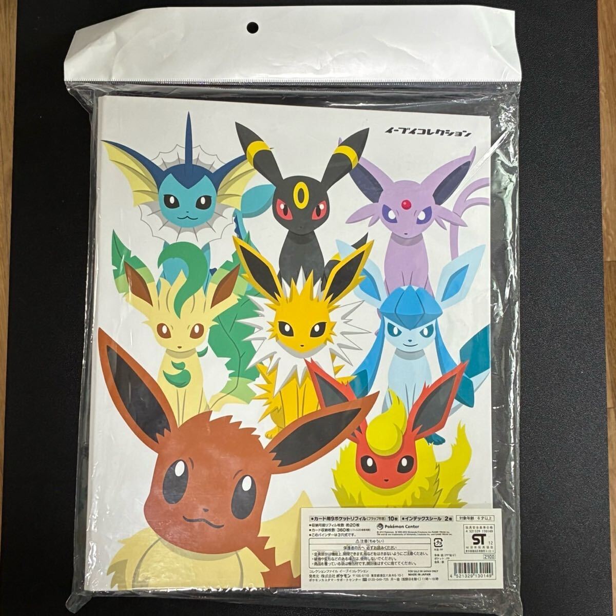 Bibian 比比昂 - ポケモンカード イーブイコレクションファイル