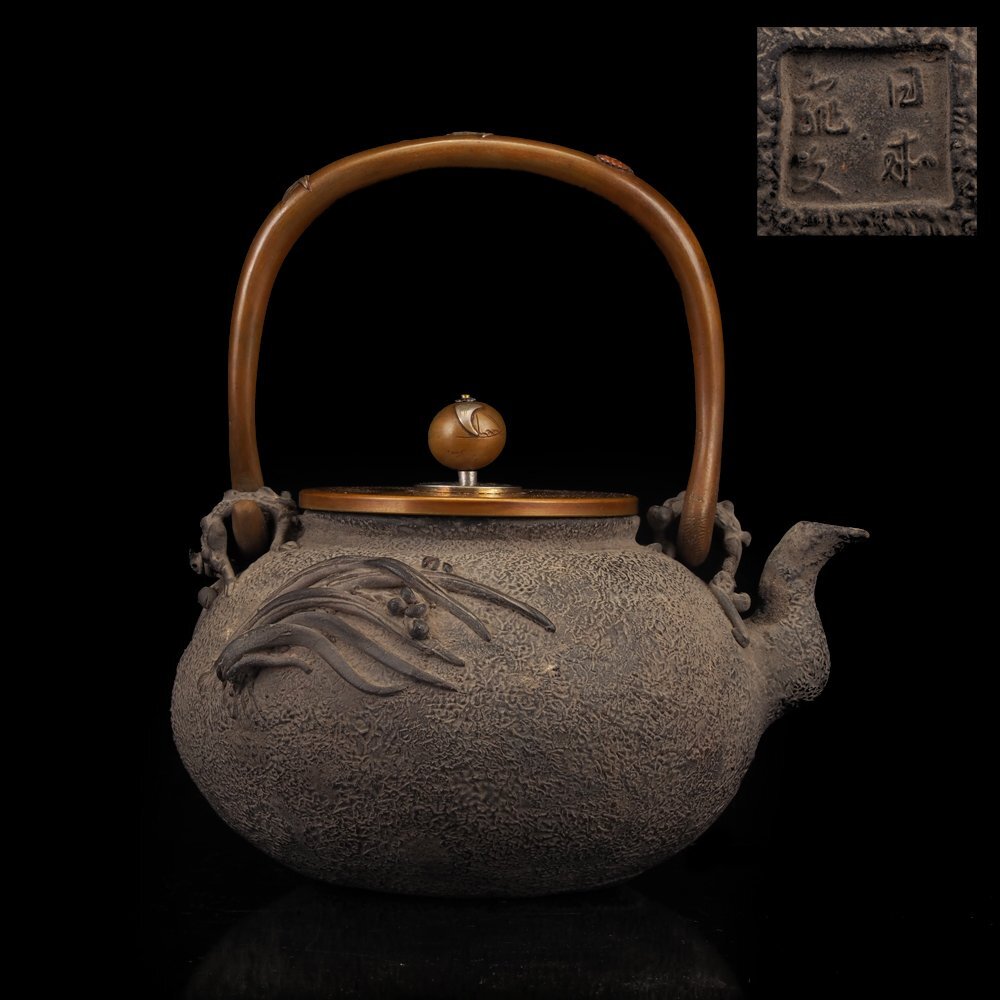 夢工房】亀文堂造貼付銀象嵌提手蘭蟹漢詩紋鉄瓶