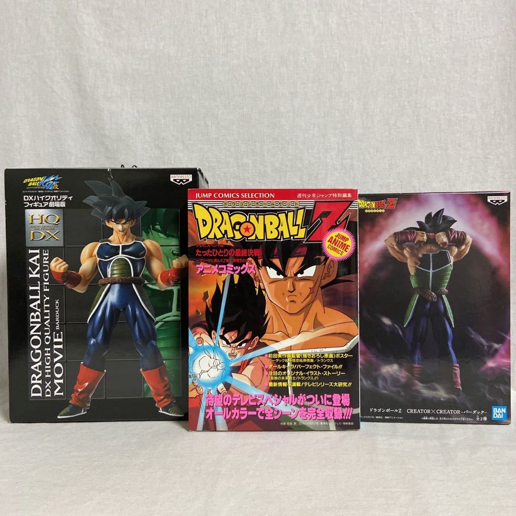 Bibian 比比昂 - レア バーダック セット ドラゴンボールZ 劇場