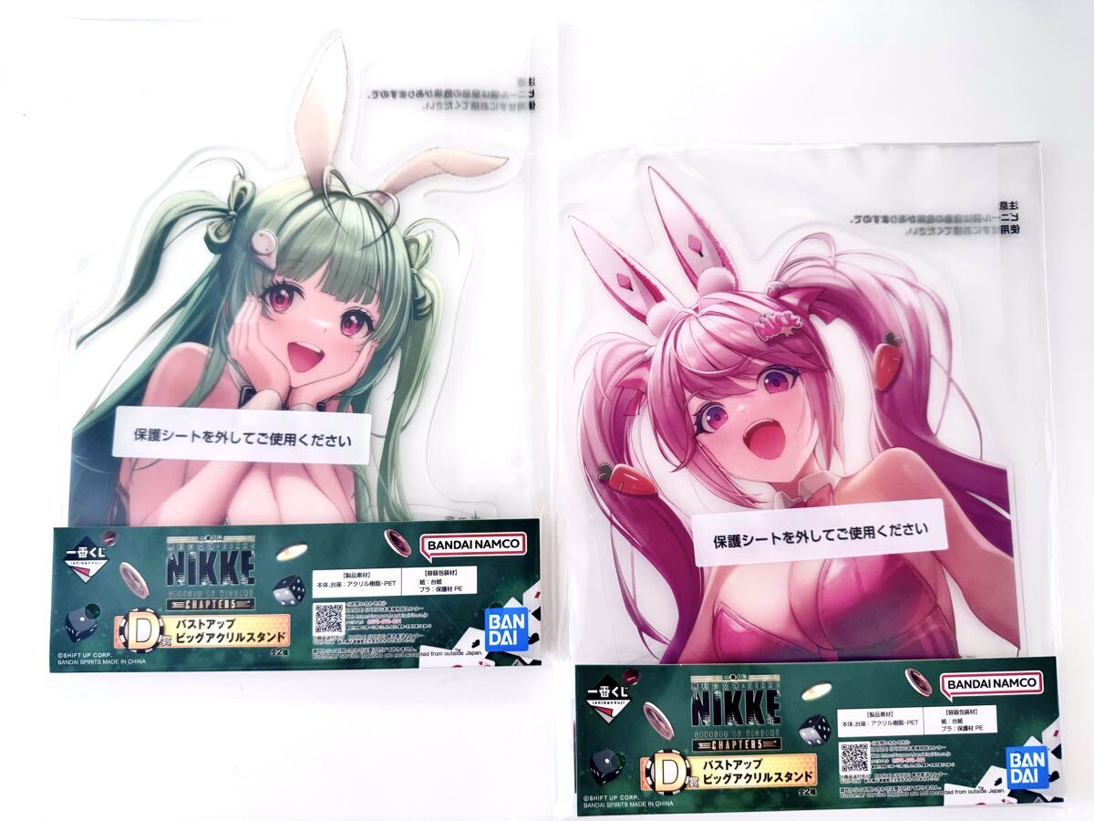 【新品】勝利の女神：NIKKE　一番くじ　バストアップビッグアクリルスタンド ソーダ 一番くじ 勝利の女神 NIKKE ニケ CHAPTER5 D賞 バスト
