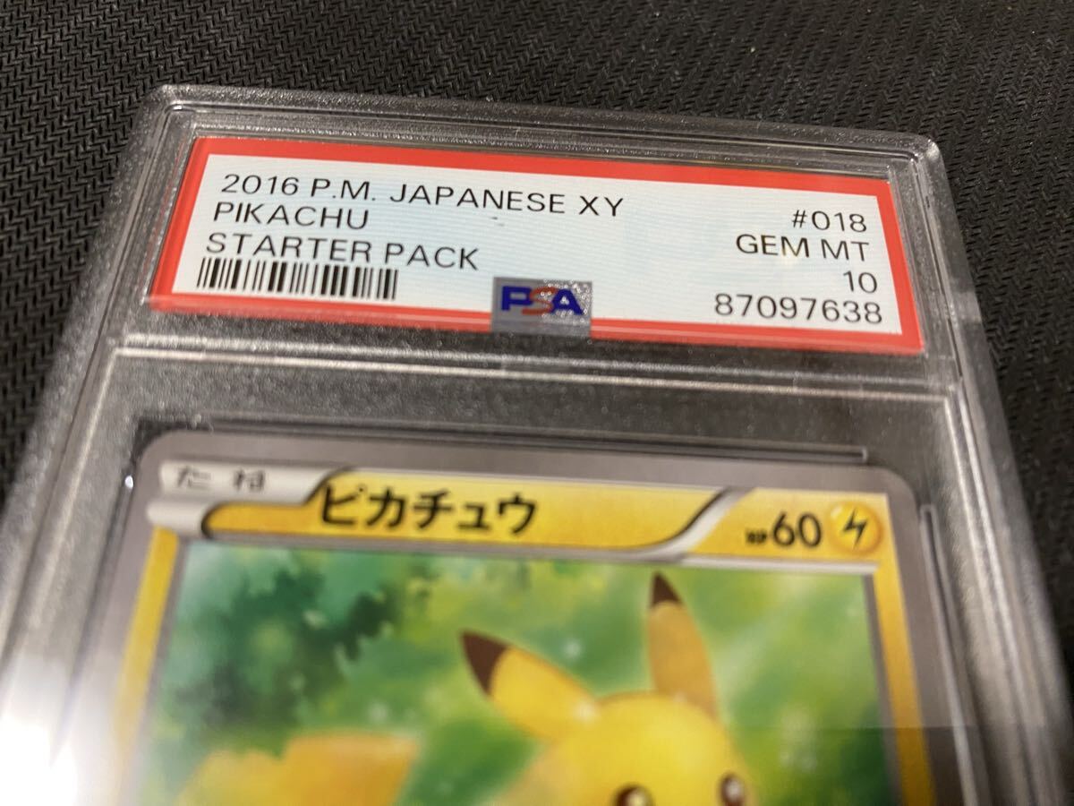 ピカチュウ psa10 ほっぺすりすり 018/072 20th