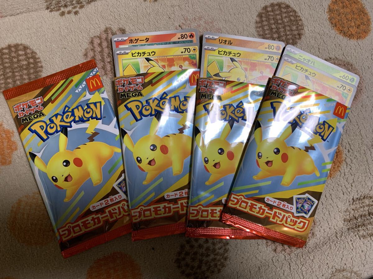 ポケモンカードまとめSRなど60枚以上マクドナルド未開封付き