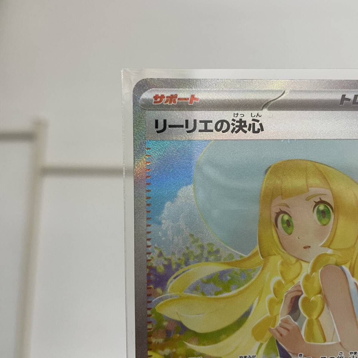 リーリエの決心 SAR MEGA 拡張パック メガブレイブ gin1818 ポケモン