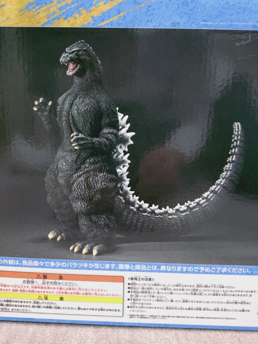 【ゴジラ】 (1991) ソフビ フィギュア　A賞 大怪獣バトル！ウルトラブログ 一番くじ ゴジラ 大怪獣列伝G A賞