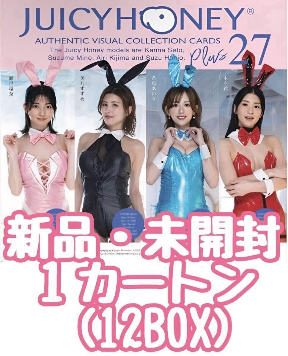 Bibian 比比昂- 【新品・未開封／プロモ付属】JUICY HONEY ジューシー