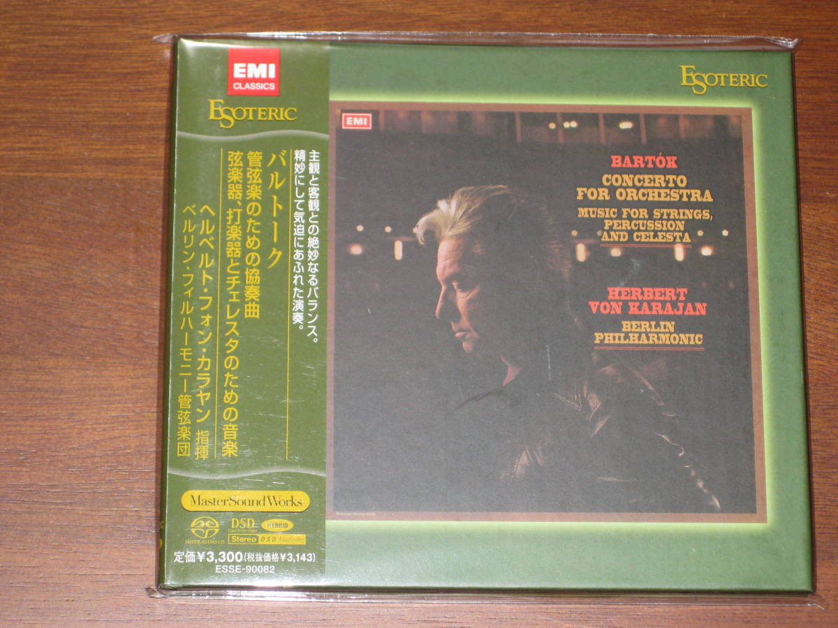 Bibian 比比昂- ☆画像追加☆KARAJAN カラヤン/ バルトーク管弦楽の