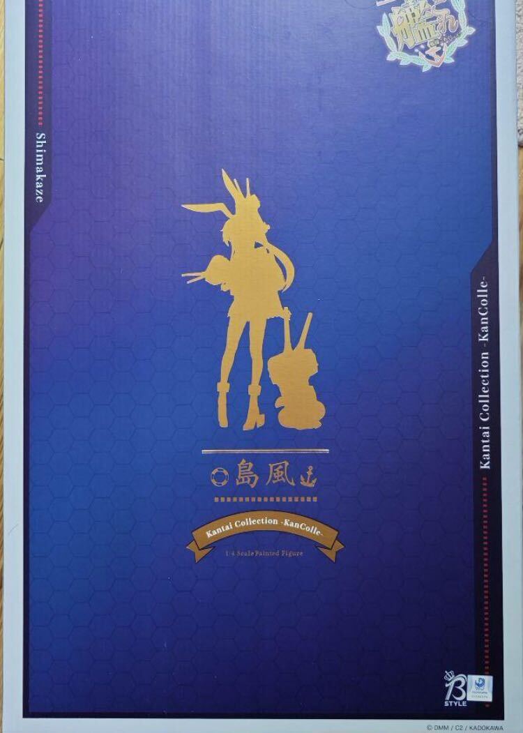 Bibian 比比昂- フリーイングB-style 艦隊これくしょん島風1/4
