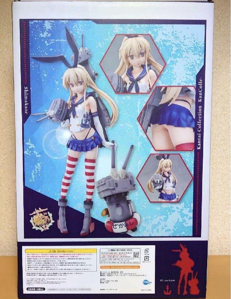 Bibian 比比昂- フリーイングB-style 艦隊これくしょん島風1/4