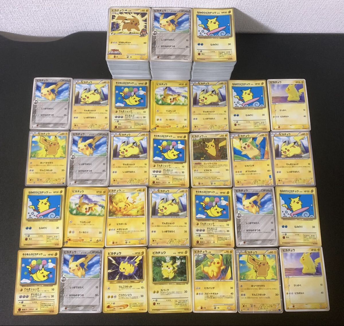 ポケモンカード 旧裏のみ 500枚以上 まとめ売り ピカチュウ 御三家 大量 Bibian 比比昂 - ポケモンカード ピカチュウのみ 約500枚 大量 まとめ