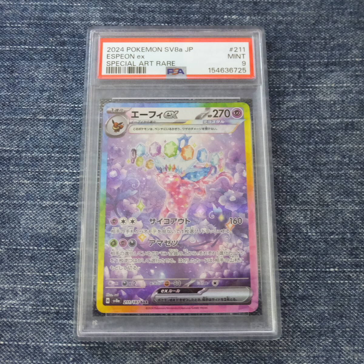Bibian 比比昂- 【PSA9】エーフィex SAR ポケモンカードポケカ- Bibian
