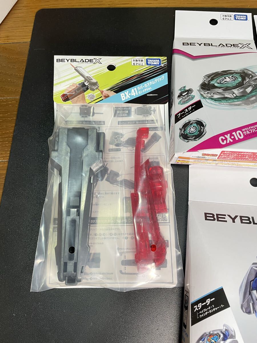BEYBLADE X スターター ブースター まとめ売り Bibian 比比昂- 7個セットベイブレードX スターター・ブースターまとめ