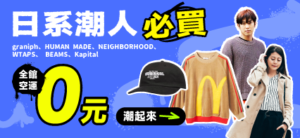mercari代購 - Bibian 比比昂 X メルカリ 官方合作！日本直送