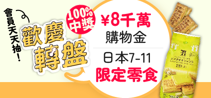 mercari代購 - Bibian 比比昂 X メルカリ 官方合作！日本直送