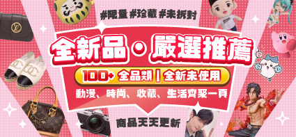 mercari代購 - Bibian 比比昂 X メルカリ 官方合作！日本直送 │ 累計