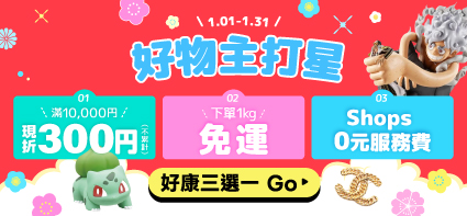 mercari代購 - Bibian 比比昂 X メルカリ 官方合作！日本直送 │ 累計