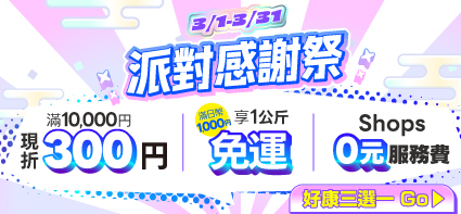 mercari代購 - Bibian 比比昂 X メルカリ 官方合作！日本直送 │ 累計